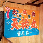 新鮮な魚を使った海鮮盛り合わせは当店人気名物。