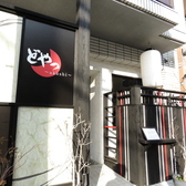 どやっ akashiの雰囲気3