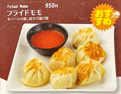 フライドモモ