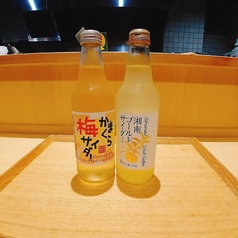 湘南ゴールドサイダーサワー/かまくら梅サイダーサワー 各