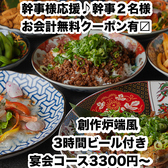 あき屋四季 川西能勢口駅前店の写真