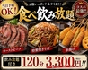 酔所 よいしょ 仙台一番町のおすすめポイント3