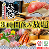 喰海 くうかい 今池店の写真