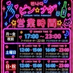 《土.日.祝日12時～Open》韓国ランチ食べ放題1790円～