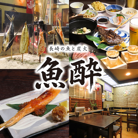 長崎の原始焼き専門居酒屋「魚酔」。やまみちのひものと長崎真鯛が自慢です◎