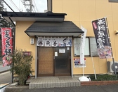 魚善の詳細