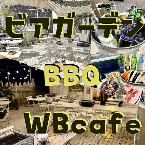 日暮里駅前ルーフトップ☆手ぶらでBBQ飲み放題付プラン6000円～