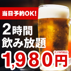 さかなや道場 諫早駅前店のコース写真