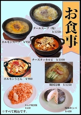 お食事メニュー！