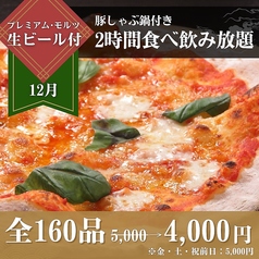 ぶあいそ 別邸 広島駅北口店のコース写真