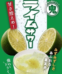 ライム