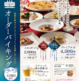 イタリアンレストラン クラブ コントラーダのおすすめ料理2