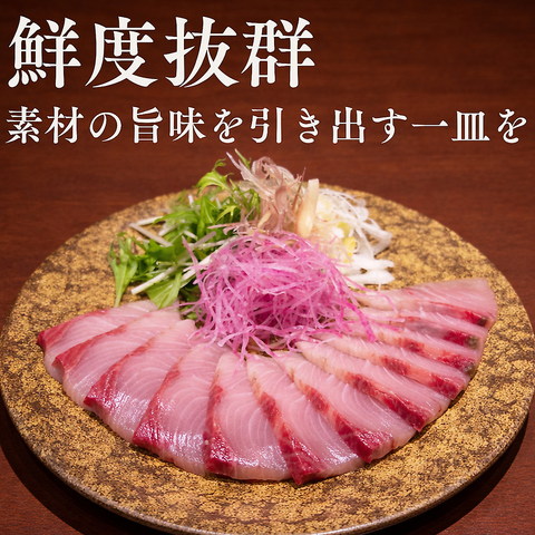 こだわりの鮮度抜群の刺身を。築60年の古民家を改装した人気の老舗居酒屋です！