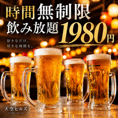 新宿ビアガーデン 天空ヒルズのコース写真