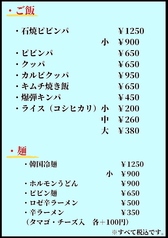 ご飯と麺メニュー！