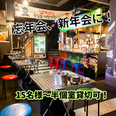 韓国屋台料理とナッコプセのお店 ナム 西院店