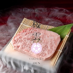 焼肉