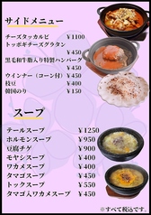 サイドメニューとスープ！