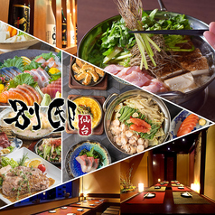 別邸 仙台駅前店