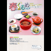 東京竹葉亭 名古屋店のおすすめ料理2