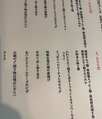 出し巻き玉子&もつ鍋 ダイニングM のコース写真