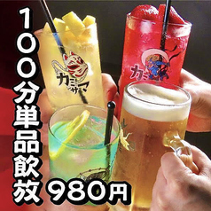 鉄板焼きと月見つくね カミサマの特集写真