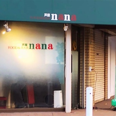 芦屋nana ナナの写真