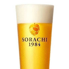 SORACHI 1984 特製グラス