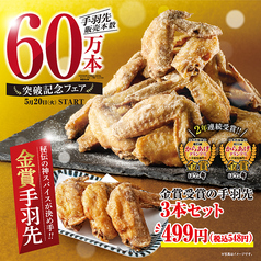 大衆食堂 安べゑ 富山駅前店のおすすめ料理2