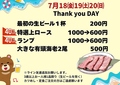 焼肉　にく本舗のおすすめ料理1