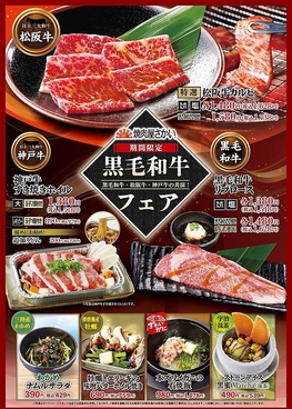 炭火焼肉屋さかい 東広島西条店のおすすめ料理1