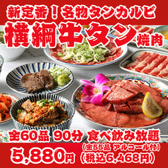 横綱のコース写真