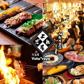 元気が出る居酒屋 よだれ屋 天神大名店