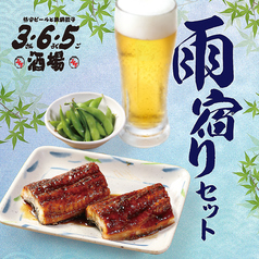 格安ビールと鉄鍋餃子 3・6・5酒場 橋本店のコース写真