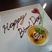 【特別な記念日に嬉しいサプライズ♪】お誕生日の御祝いなど大切な日のお食事会には、サプライズ対応もいたします!ご宴会が一段と盛り上がり、思い出に残るひとときをお過ごしいただけます♪