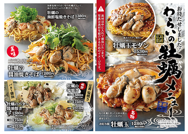 京都 錦わらい 八尾店のおすすめ料理1