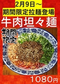 一天一面 のスタッフ1