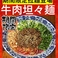一天一面 のスタッフ1