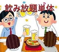 じとっこ組合 木更津駅東口店のコース写真