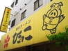 熊本ラーメン ひごっこのおすすめポイント2