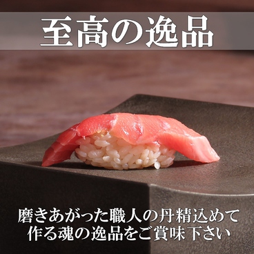 新潟 お寿しと天ぷらのお店 おふねさんのおすすめ料理1