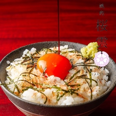 焼肉 桜雲 おううんのおすすめ料理2