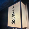 魚守　虎之助のおすすめポイント3