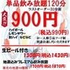 きんぎょ 仙台駅東口ヨドバシ店