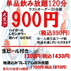 きんぎょ 仙台駅東口ヨドバシ店の写真