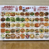 斉府 中華料理の詳細