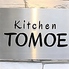 キッチン トモエのロゴ