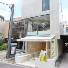 & Yogurt アンドヨーグルトの外観2