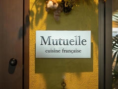Mutuelleの外観2