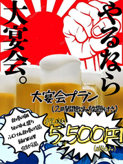 大衆食堂 ふじけんのコース写真